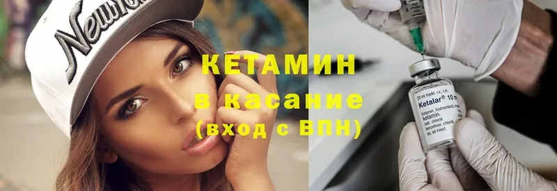 КЕТАМИН ketamine  Копейск 